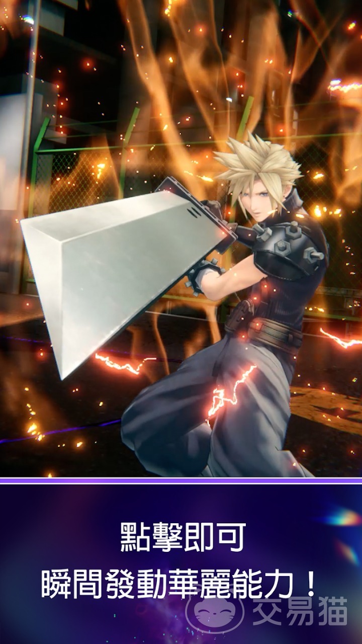 最终幻想纷争决战上线时间 最终幻想纷争决战公测日期