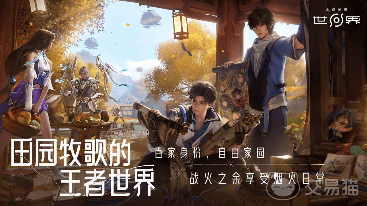 王者荣耀世界卖数值吗 王者荣耀世界玩法与生态解析