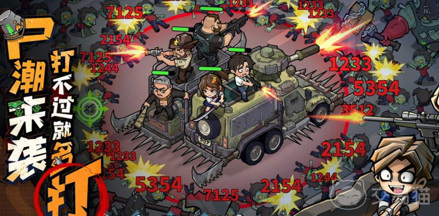 生存33天巨型丧尸打法攻略 生存33天巨型丧尸高效率通关技巧与阵容推荐