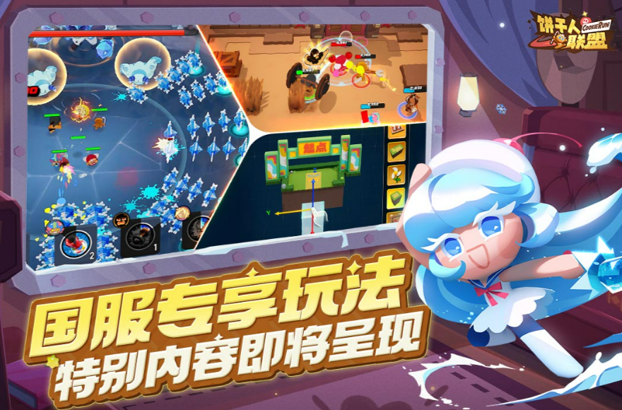 饼干人联盟兑换码大全 饼干人联盟最新可用礼包码汇总