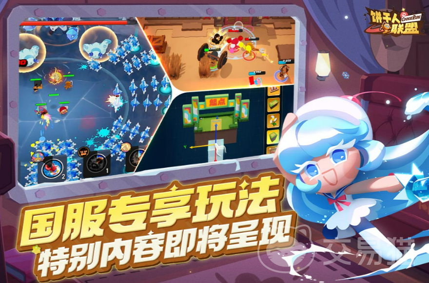 饼干人联盟兑换码大全 饼干人联盟最新可用礼包码汇总