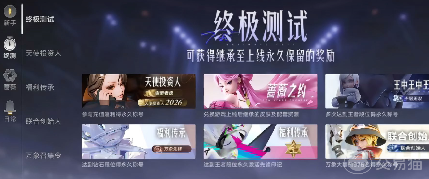 王者万象棋终测活动开启 王者万象棋终测福利与时间安排一览