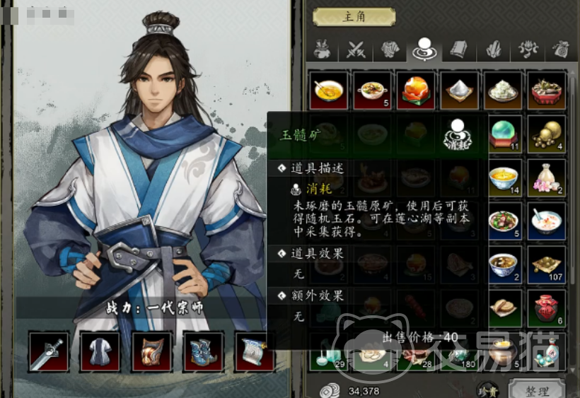 逸剑风云决手机版芙蓉石位置 逸剑风云决手机版芙蓉石获取方法与详细坐标