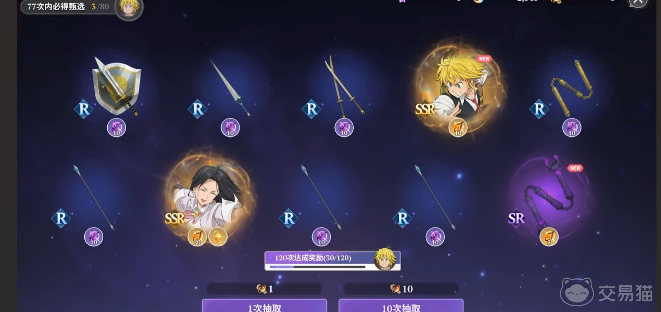 七大罪起源抽卡攻略 七大罪起源新手抽卡规划与资源分配指南