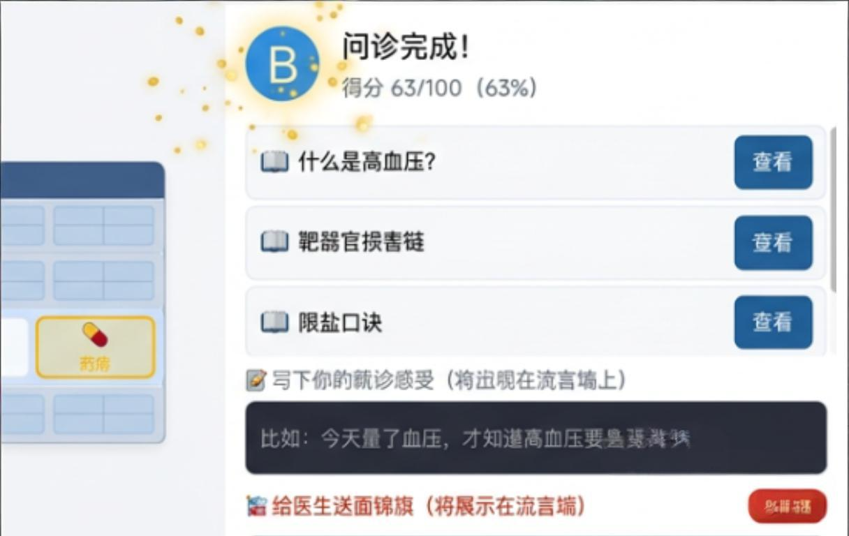 健康问诊模拟上线时间一览 健康问诊模拟功能正式开放日期