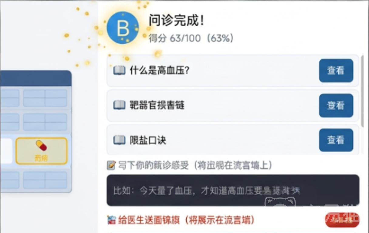 健康问诊模拟上线时间一览 健康问诊模拟功能正式开放日期