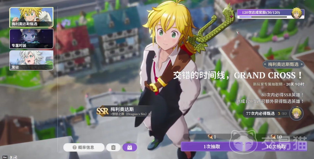 七大罪起源梅利奥达斯角色解析 七大罪起源梅利奥达斯实力强度与背景设定全解