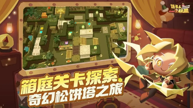 饼干人联盟公测时间揭晓 饼干人联盟什么时候开启公测