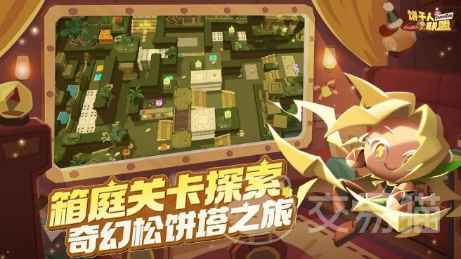 饼干人联盟公测时间揭晓 饼干人联盟什么时候开启公测