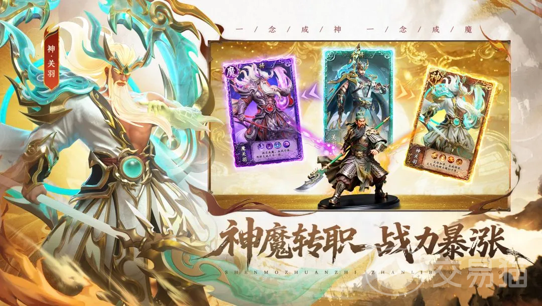 神将传说手游开荒攻略大全 神将传说手游新手入门全流程详解