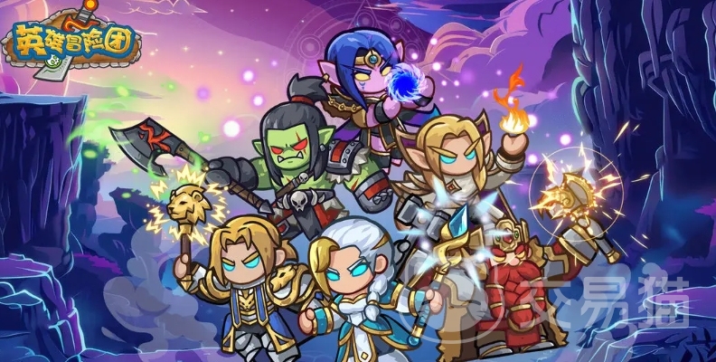 英雄冒险团平民职业推荐指南 英雄冒险团高性价比低门槛职业选择攻略