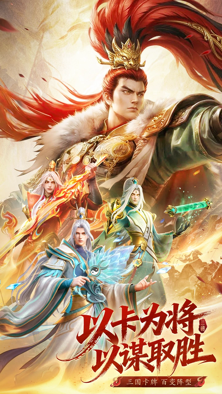 神将传说手游测试资格获取方法 神将传说手游内测/删档测试报名渠道与条件详解