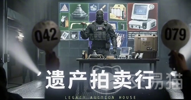 遗产拍卖行上线时间揭晓 遗产拍卖行具体上线日期与预约方式