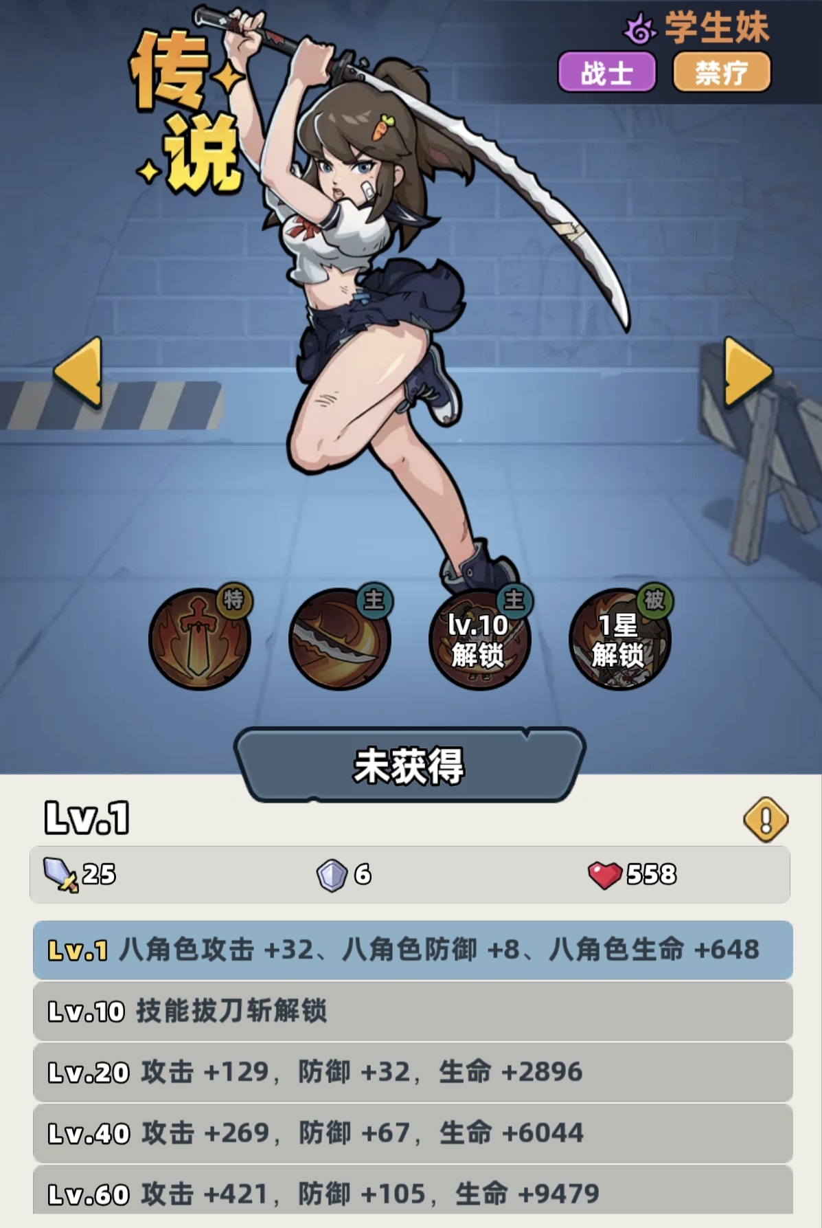 生存33天学生妹角色解析 生存33天学生妹技能机制与实战应用