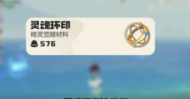 洛克王国世界灵魂环印怎么用 洛克王国灵魂环印获取与使用全攻略