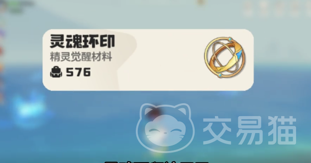 洛克王国世界灵魂环印怎么用 洛克王国灵魂环印获取与使用全攻略