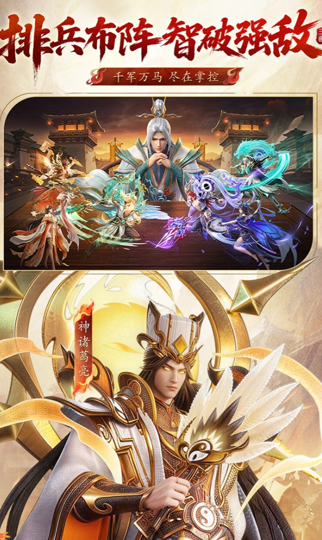 神将传说手游上线时间盘点 神将传说手游公测日期汇总