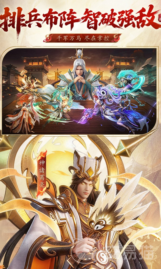 神将传说手游上线时间盘点 神将传说手游公测日期汇总