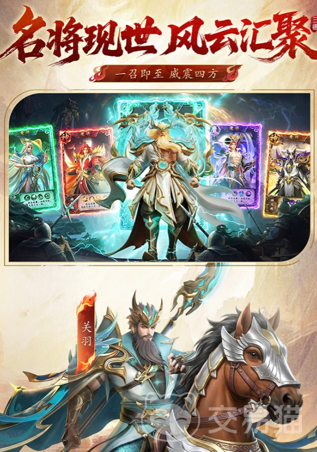 神将传说手游氪金吗 神将传说游戏玩法与内容详解