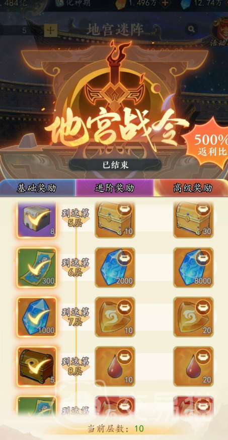 幻世仙途地宫玩法详解 幻世仙途地宫通关技巧与阵容搭配指南