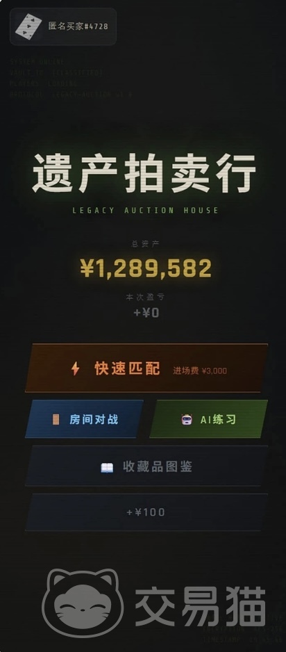 遗产拍卖行好玩吗 遗产拍卖行玩法介绍与体验评测