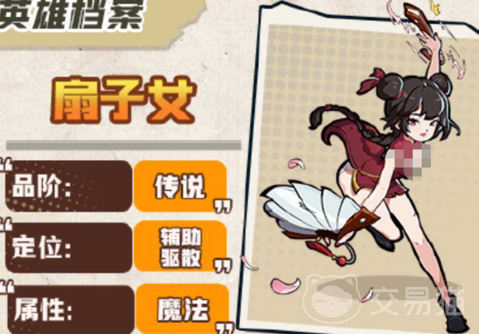 生存33天扇子女角色强度分析与高配阵容搭配攻略