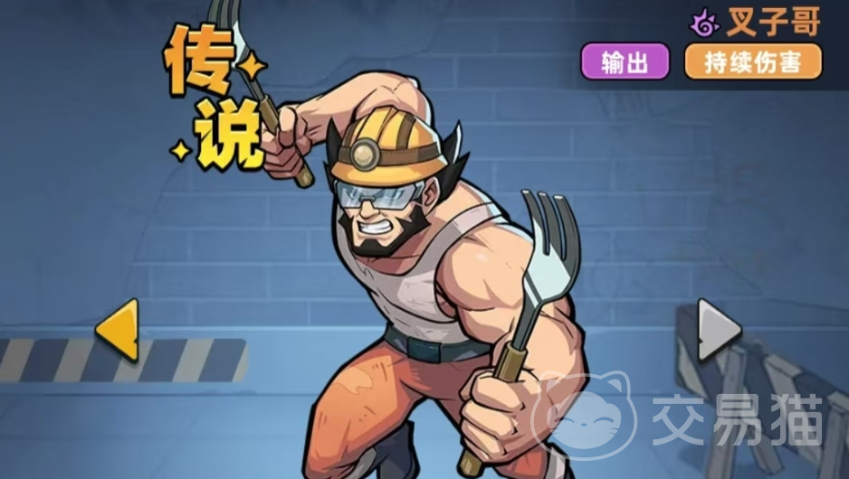 生存33天叉子哥角色介绍|生存33天异能系角色全解析