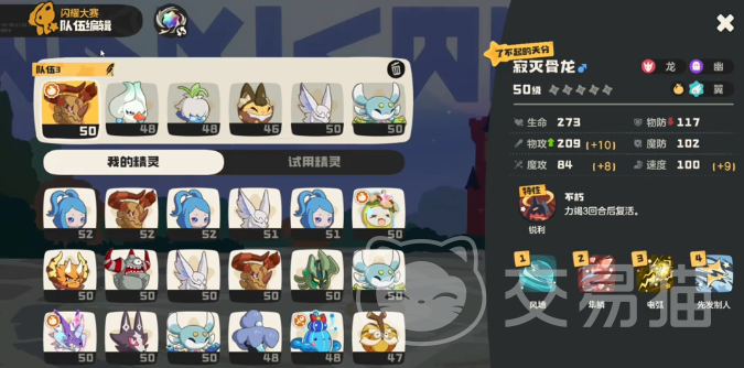 洛克王国世界 风隐电鹿队阵容搭配与实战打法详解