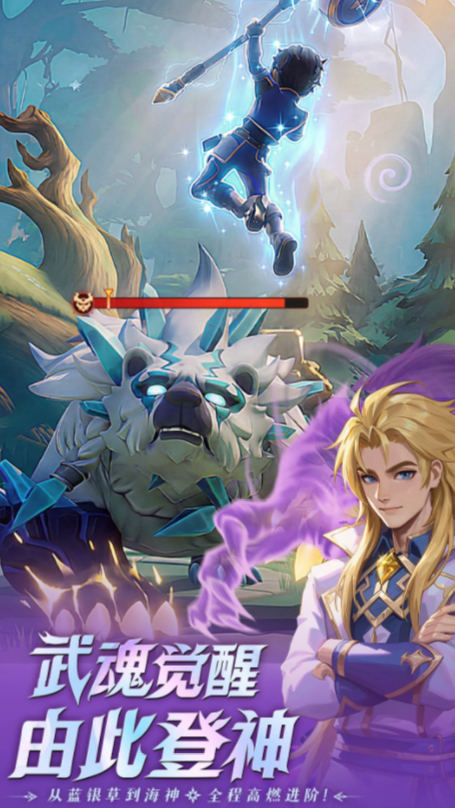 斗罗大陆传承上线时间 斗罗大陆传承公测开服日期