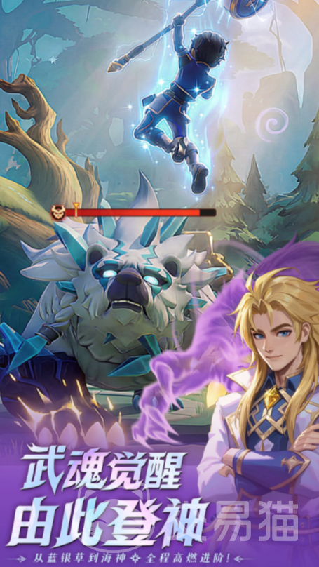 斗罗大陆传承上线时间 斗罗大陆传承公测开服日期