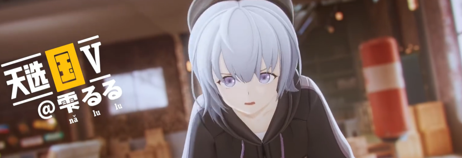 虚环Lulu虚拟主播角色设定全解析 虚环Lulu人设背景、形象设计与直播风格深度解读