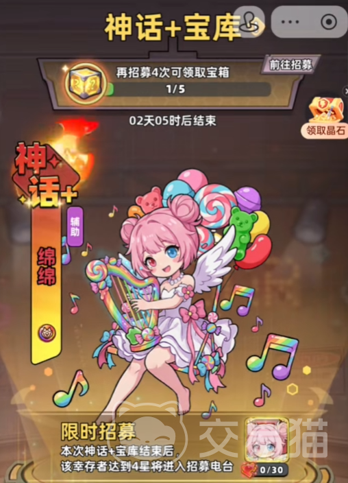 生存33天绵绵多少天出 生存33天绵绵四大辅助选择指南