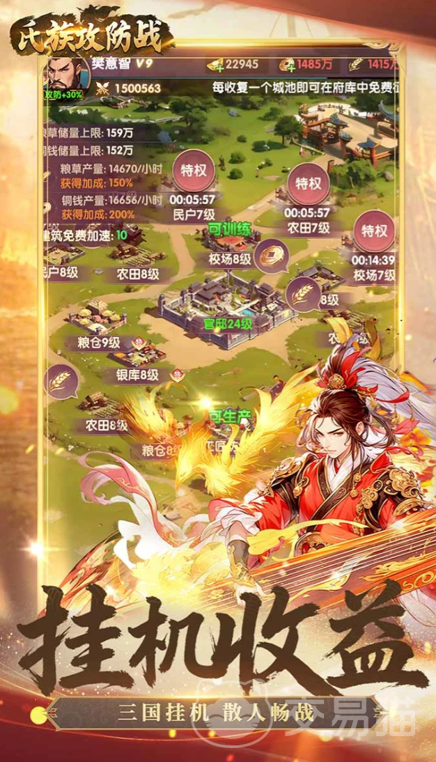 氏族攻防战兑换码大全 氏族攻防战新手入门与实战攻略