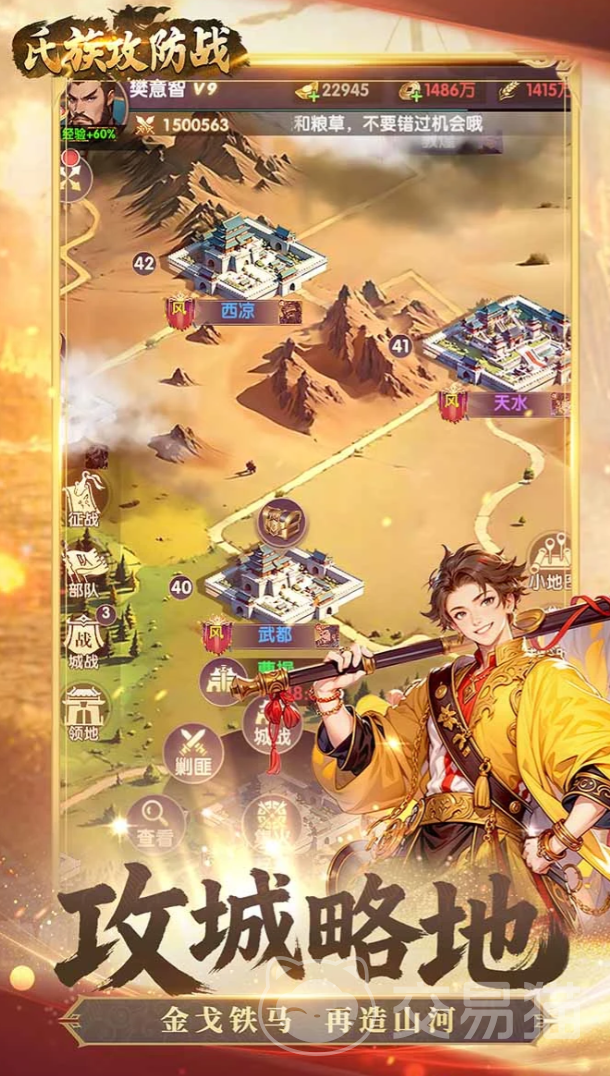 氏族攻防战上线时间及玩法详解 氏族攻防战新手入门与实战攻略