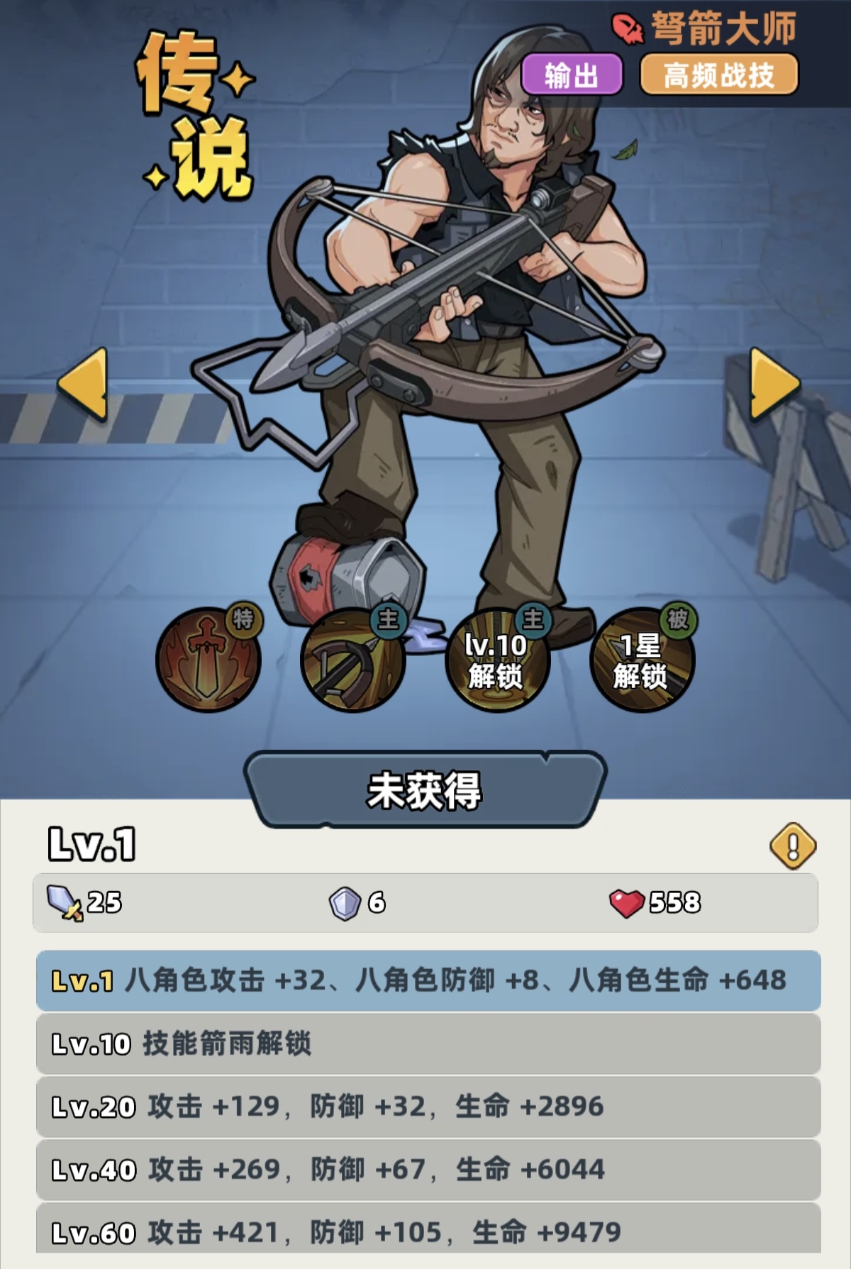 生存33天弩箭大师好玩吗｜生存33天弩箭大师全技能详解与玩法推荐