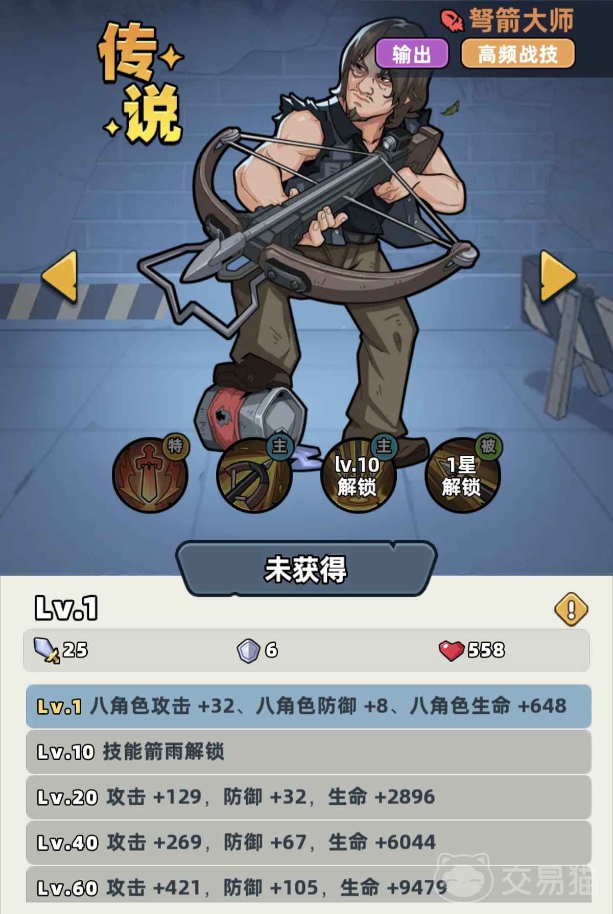 生存33天弩箭大师好玩吗|生存33天弩箭大师全技能详解与玩法推荐