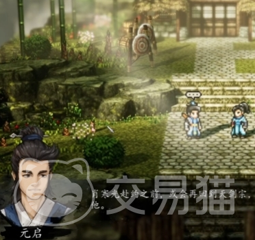 逸剑风云决手机版 元启失踪地点与支线全流程攻略