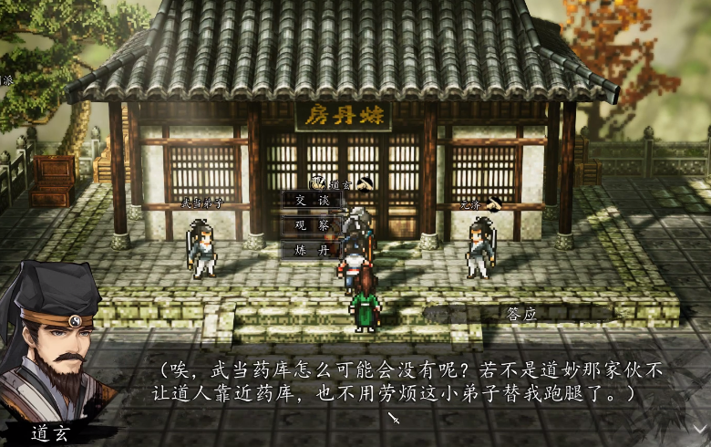 逸剑风云决手机版虫草获取方法 逸剑风云决手机版虫草用途详解