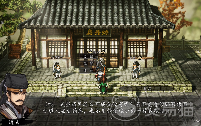 逸剑风云决手机版虫草获取方法 逸剑风云决手机版虫草用途详解