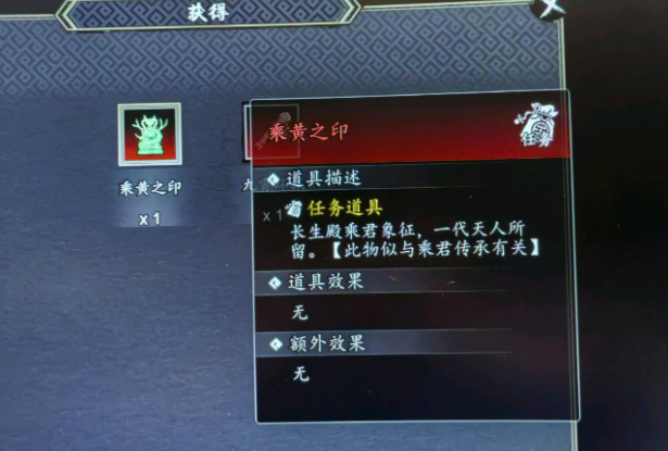 逸剑风云决手机版乘黄之印获取方法详解 逸剑风云决手机版乘黄之印作用与使用攻略