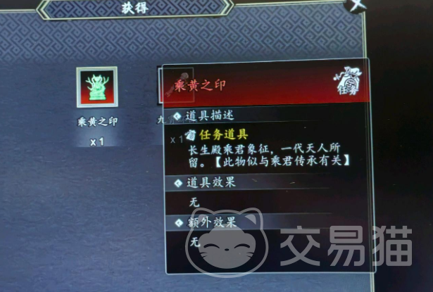 逸剑风云决手机版乘黄之印获取方法详解 逸剑风云决手机版乘黄之印作用与使用攻略