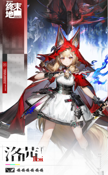 明日方舟终末地洛茜介绍 明日方舟终末地洛茜角色强度与技能解析