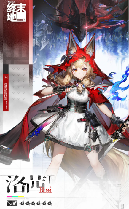 明日方舟终末地洛茜介绍 明日方舟终末地洛茜角色强度与技能解析