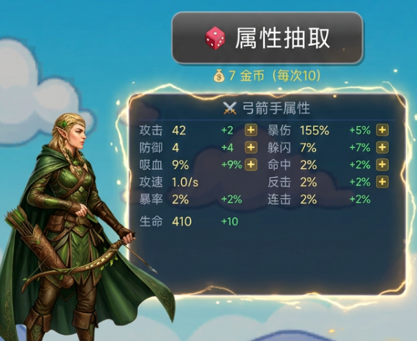 弓箭手大冒险单通攻略 弓箭手大冒险新手通关全流程详解