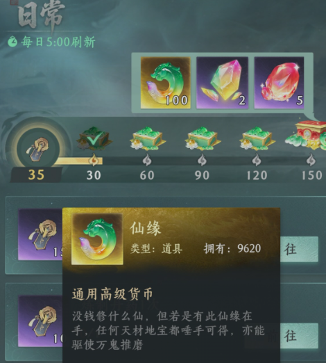 纵横修仙界仙缘获取攻略 纵横修仙界仙缘快速获取方法大全