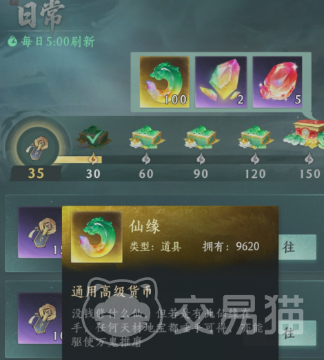 纵横修仙界仙缘获取攻略 纵横修仙界仙缘快速获取方法大全