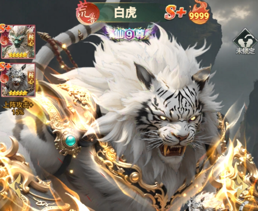 异兽灵境神兽战力排行 异兽灵境白虎强度解析与实战表现