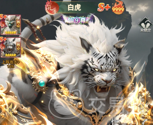 异兽灵境神兽战力排行 异兽灵境白虎强度解析与实战表现