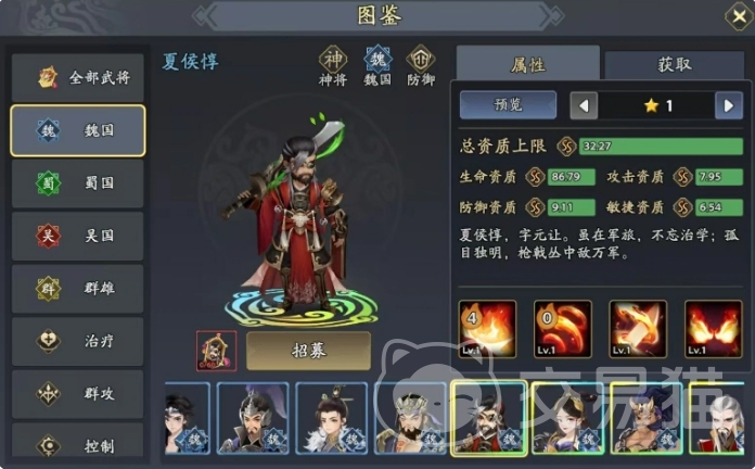 三国志异闻录夏侯惇阵容推荐 三国志异闻录夏侯惇最强搭配与实战玩法指南