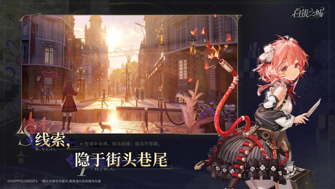 白银之城主角名字是什么 白银之城男主角与女主角角色介绍